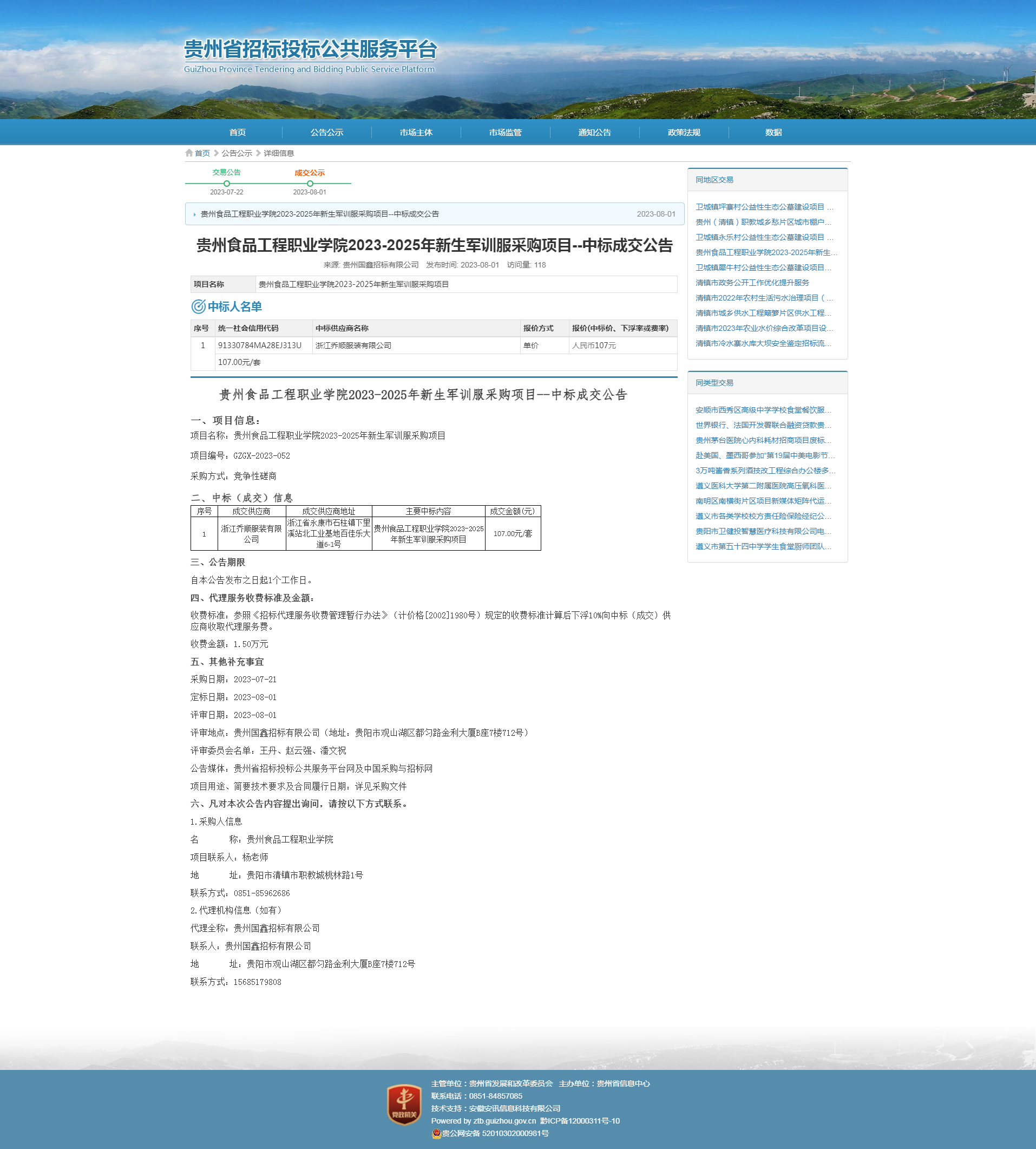 b8f66166-7de7-4073-bead-45a844253107.png